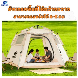 HAIWEI เต็นท์กางอัตโนมัติ 6-8 คน ขนาด 280x240x160cm ผ้า 210D Oxford เคลือบ PA สีเงิน ป้องกันน้ำและแสงแดด สำหรับแคมป์ปิ้งและเดินป่า