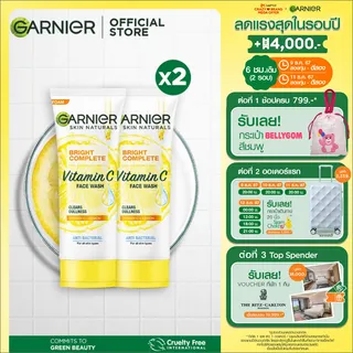 [แพคคู่สุดคุ้ม] การ์นิเย่ ไบรท์ คอมพลีท วิตามินซี เฟส วอช โฟม 100 มล. 2 ชิ้น GARNIER FOAM (คลีนซิ่ง โฟมล้างหน้า)