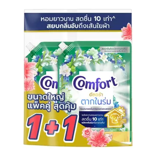 น้ำยาปรับผ้านุ่ม Comfort Ultra สูตรตากในร่ม
