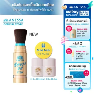 [ของขวัญพิเศษ เฉพาะ (2ทุ่ม) 24 มี.ค. - 31 มี.ค. 69 เท่านั้น]  [New]ANESSA อเนสซ่า เพอร์เฟค ยูวี บรัช-ออน พาวเดอร์ 3 กรัม