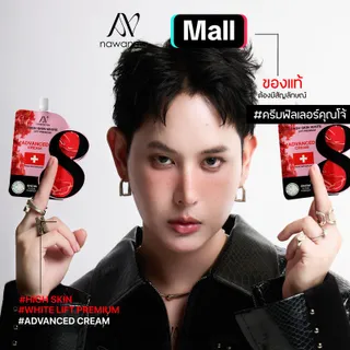 ครีมฟิลเลอร์คุณโจ้ ครีมซองคุณโจ้ NAWANNA ครีมซองแดง คุณโจ้