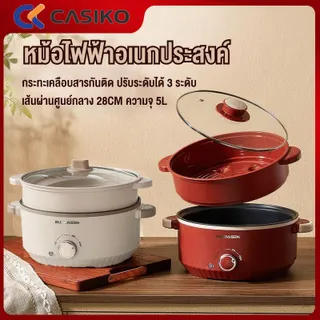 CASIKO หม้อไฟฟ้าอเนกประสงค์ 5L ความจุใหญ่ 1000W ระบบทำความร้อน 360° หม้อไฟฟ้า กระทะไฟฟ้า 3L/4L/5L 1000W หม้อนึ่งไฟฟ้า ทอด/ผัด/นึ่ง/ต้ม ประหยัดไฟ 14 นิ้ว สำหรับ 5-7 คน ปิดเครื่องอัตโนมัติ รับประก