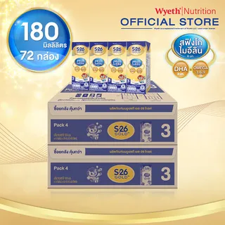 นมกล่อง เอส 26 ยูเอชที โกลด์ สูตร 3 (72 กล่อง) ยกลัง x2 S-26 Gold UHT Formula3 x2 cases