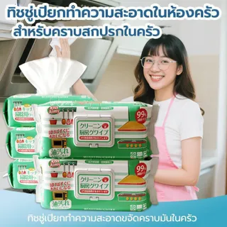 [ซื้อ 4 แถม 1/3 ถุง ]ผ้าเปียกทำความสะอาดครัว Kiss Aimy  กลิ่นเลมอน ขจัดครา