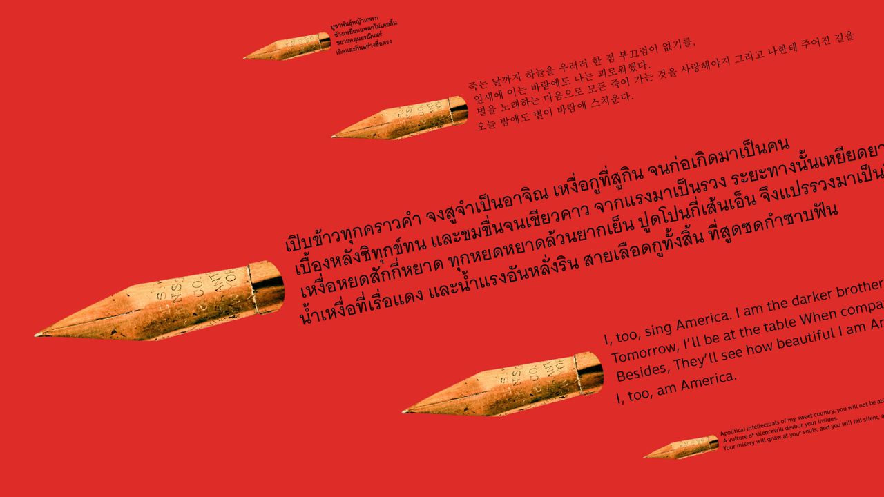 อักษรที่ไม่ยอมจำนน: รวมบทกวีที่สะท้อนความไม่เป็นธรรม และการลุกขึ้นสู้ของคนธรรมดา