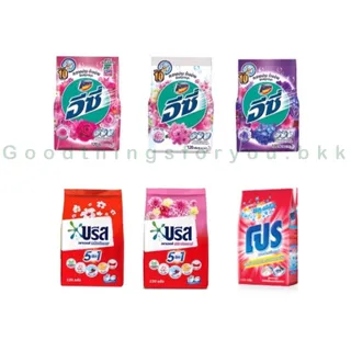 อีซี่ ผงซักฟอก ซักสะอาด กำจัดคราบสกปรกหลุดออกได้ง่าย หอมสดชื่น 50-100ก