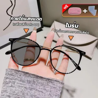 แว่นสายตาสั้น/สายตายาว เลนส์ออโตเมติก ออกแดดเปลี่ยนสี UV400 แว่นกรองแสง ผญ แว่นสา เลนส์ออโต้ กรองแสงสีฟ้า แว่นอ่า แว่นสายตาออโต Super Auto Blue Lens กันUV99% ออโต้กรองแสง กรองแสงออโต้ แว่นตากรองแสง แว่นสายตาสั้นเปลี่ยนสี แว่นตาออกทริป NEW