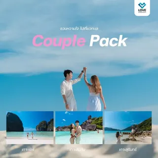 แพ็กเกจท่องเที่ยว Love Andaman Couple Pack ชวนหวานใจไปเที่ยวทะเล
