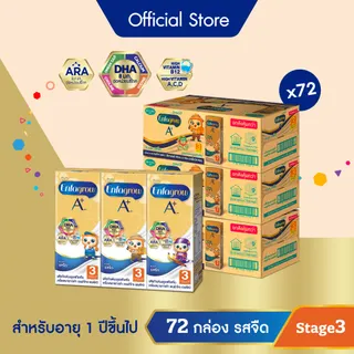 นมกล่อง เอนฟาโกร ยูเอชที สูตร3 ชนิดจืด (24 กล่อง) x3 ลัง Enfagrow UHT Stage3 Plain (24 boxes) x3 cases *แพ็คเกจอยู่ระหว่างการเปลี่ยนแปลง
