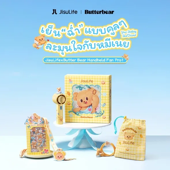 【JisuLife x Butterbear】Handheld Fan Pro1 5000mAh ความเร็วสูง ประหยัดพลังงาน ปรับระดับลมได้ 100 ระดับ พร้อมหน้าจอ LED ขนาดกะทัดรัด น้ำหนักเบา เหมาะสำหรับใช้งานทั้งในบ้านและกลางแจ้ง พกพาสะดวก เหมาะทุกการเดินทาง