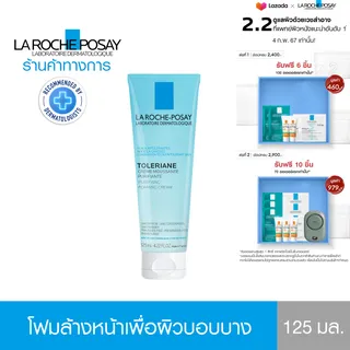 ลา โรช-โพเซย์ La Roche-Posay TOLERIANE FOAMING CLEANSER คลีนเซอร์ทำความสะอาดผิวหน้าอย่างอ่อนโยน ไม่ระคายเคืองแม้ผิวรอบดวงตา สำหรับผิวบอบบางแพ้ง่าย 125ml.(โฟมล้างหน้า Cleanser)