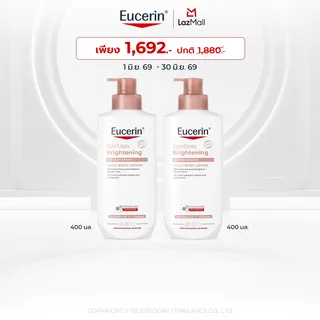 [Lazada Exclusive] Eucerin SPOTLESS BRIGHTENING THIAMIDOL SKIN TONE PERFECTING BODY LOTION 400ML x2  บอดี้โลชั่นบำรุงผิวกระจ่างใส