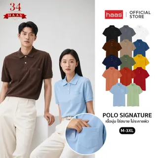haas : เสื้อโปโล มีกระเป๋า Signature Polo ปัก "H" รหัสสินค้า  SBSQ2177