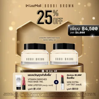[ลดทันที 20%] Bobbi Brown Vitamin Enriched Face Base - 50ml X2 - ไพรเมอร์ยอดนิยม #1