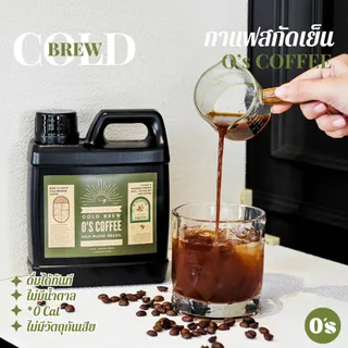 กาแฟสกัดเย็น O’s Coffee Cold Brew Concentrate