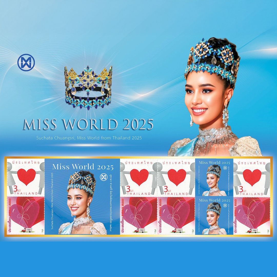 สวยสมมงโลก! ไปรษณีย์ไทยเปิดตัวแสตมป์ที่ระลึก ‘โอปอล-สุชาตา ช่วงศรี’ 
เจ้าของมงกุฎ Miss World คนแรกของประเทศไทย
