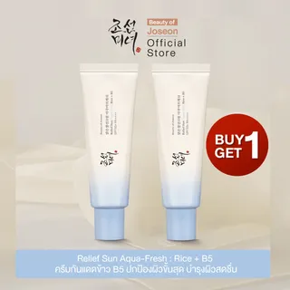 [SET 2 ชิ้น ] Beauty of Joseon RELIEF SUN AQUA-FRESH RICE + B5 SPF50+ PA++++ 50 ml  กันแดดอควาเฟรช