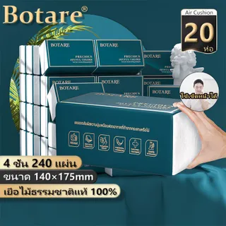 Botare กระดาษเช็ดหน้าแบบซอง ซอฟท์แพ็ค 140*175mm 4 ชั้น หนานุ่ม ซับน้ำดี กระดาษทิชชู่หน้า whole pack tissue เนื้อนุ่มคุณภาพดี แพ็คใหญ่ ประหยัดสุด