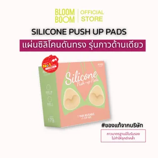ส่งฟรี‼️ แผ่นดันทรง +1CUP   push-up pads Bloomboom