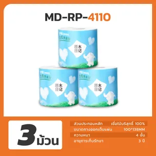 MODI กระดาษชำระ ทิชชู่หนา4ชั้น 100*138mm ปลอดภัยและเป็นมิตรกับผิว ไม่ระคายเคือง เยื่อไม้บริสุทธิ์100%