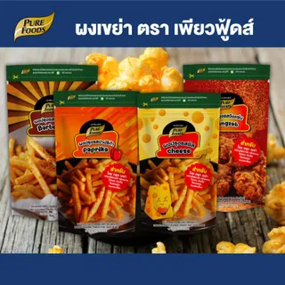 【มาใหม่】[เลือกรสชาติได้] ผงเขย่า ขนาด 400 กรัม ตรา เพียวฟู้ดส์ รสชีส รสปาปริก้า รสวิงแซ่บ ผงปรุงรส ละเอียด เข้มข้น กลมกล่อม