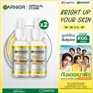 การ์นิเย่ สกิน แนทเชอรัลส์ ไบรท์ คอมพลีท วิตามินซี บูสเตอร์ เซรั่ม 30มล.x2 GARNIER Serum 30mlx2 เซรั่มบำรุงผิวหน้า