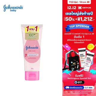 [1แถม1] จอห์นสัน เบบี้ ครีมบำรุงผิว เบบี้ ครีม 100 ก. x 2 Johnsons Baby Cream 100 g. x 2