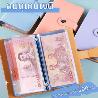 สมุดบันทึกความท้าทายในการประหยัดเงิน 50 หน้า ใช้ซ้ำได้ ติดตามได้ถึง 1,000 บาท ใช้งานง่ายสำหรับทุกวัย
