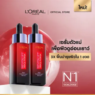 ลอรีอัล ปารีส L’Oréal Paris Revitalift Triple Power Serum เซรั่มลดเลือนริ้วรอย เซรั่มตัวแม่เพื่อผิวกระชับ จัดการปัญหาผิว
