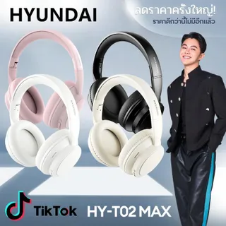 ชุดหูฟังบลูทูธ, HYUNDAI HY-T02 MAX, ชุดหูฟังเพลงแฟชั่น, คุณภาพเสียง HIFI, ไมโครโฟน HD