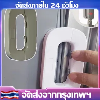 🔒COD🔒ตัวล็อคตู้เย็น ตัวล็อกตู้ ลิ้นชัก ประตู ตู้เย็น เพื่อความปลอดภัย สําหรับเด็ก กันเด็กเปิด ตัวล็อกตู้เสื้อผ้า