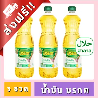 [ส่งไว ส่งฟรี!! ] น้ำมันมรกต 1 ลิตร 3 ขวด น้ำมันปาล์ม ของกินของใช้