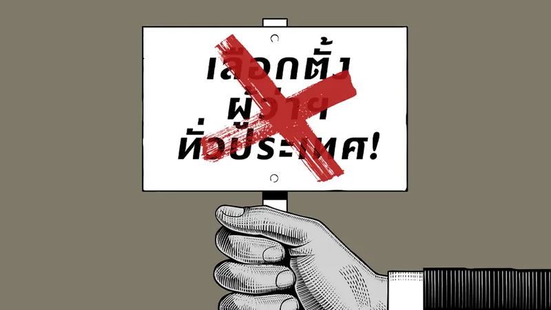 ทำไมเราจึง ‘ไม่ควร’ เลือกตั้งผู้ว่าราชการจังหวัดทั่วประเทศ