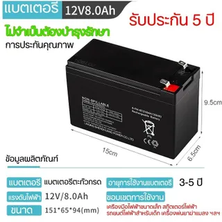 AOMAITE รับประกัน 10 ปี แบตเตอรี่ 12v 8ah แท้ battery ups แบตเตอรี่ แบตเตอรี่เครื่องพ่นยา แบตเตอรี่พ่นยา