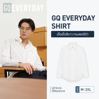 GQ Everyday Shirt : เสื้อเชิ้ตแขนยาว มีกระเป๋า ทรงสวย ใส่ได้หลายลุค