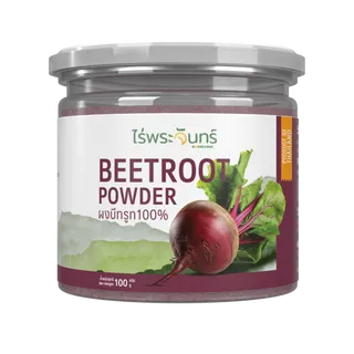 ผงบีทรูท มีอย. แท้ ไม่ผสมแป้งและน้ำตาล แบรนด์ไร่พระจันทร์ ( MOONFARMS ผงบีทรูทแท้ บีทรูทสกัด บีทรูทผง บีทรูท Beetroot )