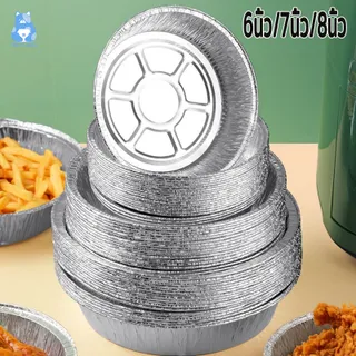 ถ้วยฟอยล์ ถาดฟอยล์ แบบใช้แล้วทิ้ง แผ่นรองหม้อทอด สำหรับหม้อทอด/เตาอบ ทนความร้อน  (แพ็ค10ใบ)  ใช้อบขนมและเบเกอรี่