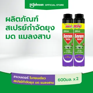 ไบกอนเขียว สเปรย์กำจัดยุง มด แมลงสาบ 600 มล. แพ็คคู่ Baygon Multi Insect Killer Aeresol Spray 600ml Twinpack