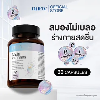 Nuriv Everyday MultiVitamin 30 Capsules นูรีฟ มัลติวิตามิน 30 แคปซูล