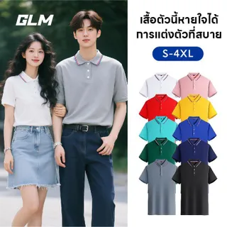 【GLM FASHION POLO】เสื้อโปโลคลาสสิก ดีไซน์คอเสื้อทันสมัยมากขึ้น มีหลายสี เหมาะสำหรับใส่เที่ยว ออกกำลังกาย หลากหลายโอกาสสวมใส่ คู่รักก็ได้ ของขวัญที่แนะนำ ทำจากผ้าฝ้ายอากาศ,songkran
