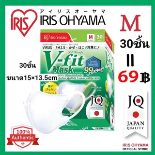 [หนาขึ้น!]30 ชิ้น V fit IRIS OHYAMA หน้ากากอนามัย ไอริส โอยามะ ใส่สบาย กระชับหน้า