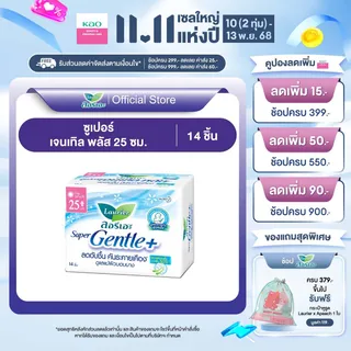 Laurier Super Gentle+ 25 cm. 14pcs