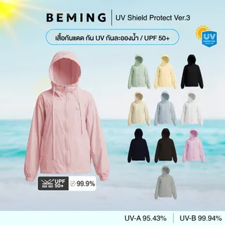 Bemingtop1151(S-5XL) -BEMING UV Shield Protect Ver.3 - เสื้อกัน UV รุ่นผ้าร่ม