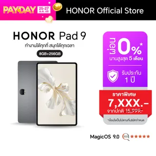HONOR Pad 9 (8+256GB) แท็บเล็ต Pad 9 Wifi | หน้าจอ 12.1” 120Hz 2.5K | Snapdragon 6 Gen1 | แบตเตอรี่ 8300mAh | ประกันศูนย์ไทย 12 เดือน แท็บเล็ตทำงาน จอใหญ่