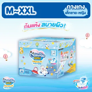 MamyPoko มามี่โพโค แพ้นท์ พรีเมี่ยมเอมเพอร์เฟกต์ดราย รุ่น Toybox ไซส์ M-XXL *3แพ็ค