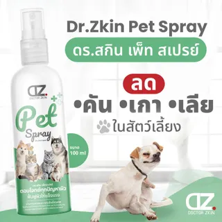 [ราคาพิเศษ] Dr.Zkin Pet Spray 100 ml | เพ็ท สเปรย์ สำหรับสัตว์เลี้ยง