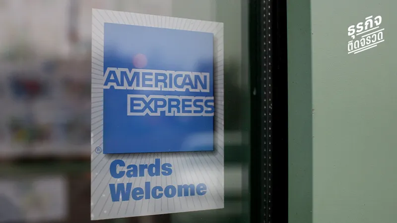 เผชิญอุปสรรค ปรับมุมคิด แก้ปัญหาแบบ American Express รอดได้ด้วยการปรับมุมมอง