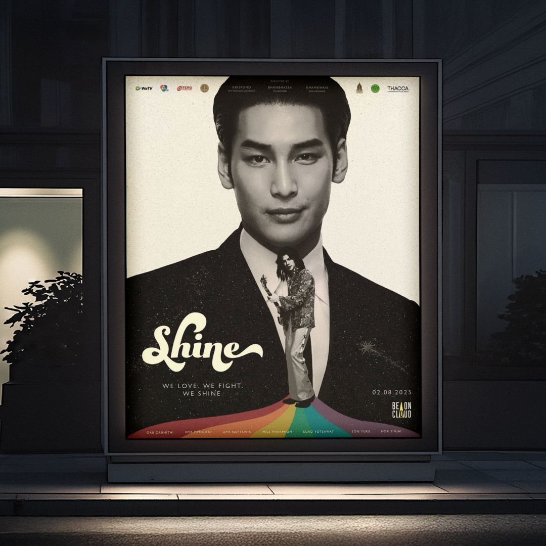 Shine (ชาย) ไม่ใช่ซีรีส์วายหรือบอยเลิฟ แต่เป็น ‘ซีรีส์เกย์’ เรื่องแรกของ BeOnCloud