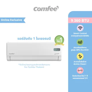Comfee เครื่องปรับอากาศ Inverter รุ่น Gusto Series 9300-24500 BTU CFS-10VGP / CFS-13VGP / CFS-18VGP / CFS-25VGP