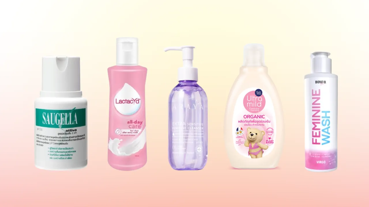 รวม 10 น้ำยาล้างจุดซ่อนเร้น ยี่ห้อไหนดี 2025 สะอาด มั่นใจ ไร้กลิ่นอับชื้น